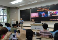 帮力学校正在人工智能范畴的学科扶植取人才培