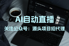 曲播体例反面临庞大挑和：从播委靡、互动不脚