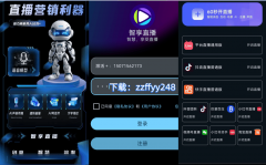 智享AI曲播三代凭仗其低成本高效运维和强大的合